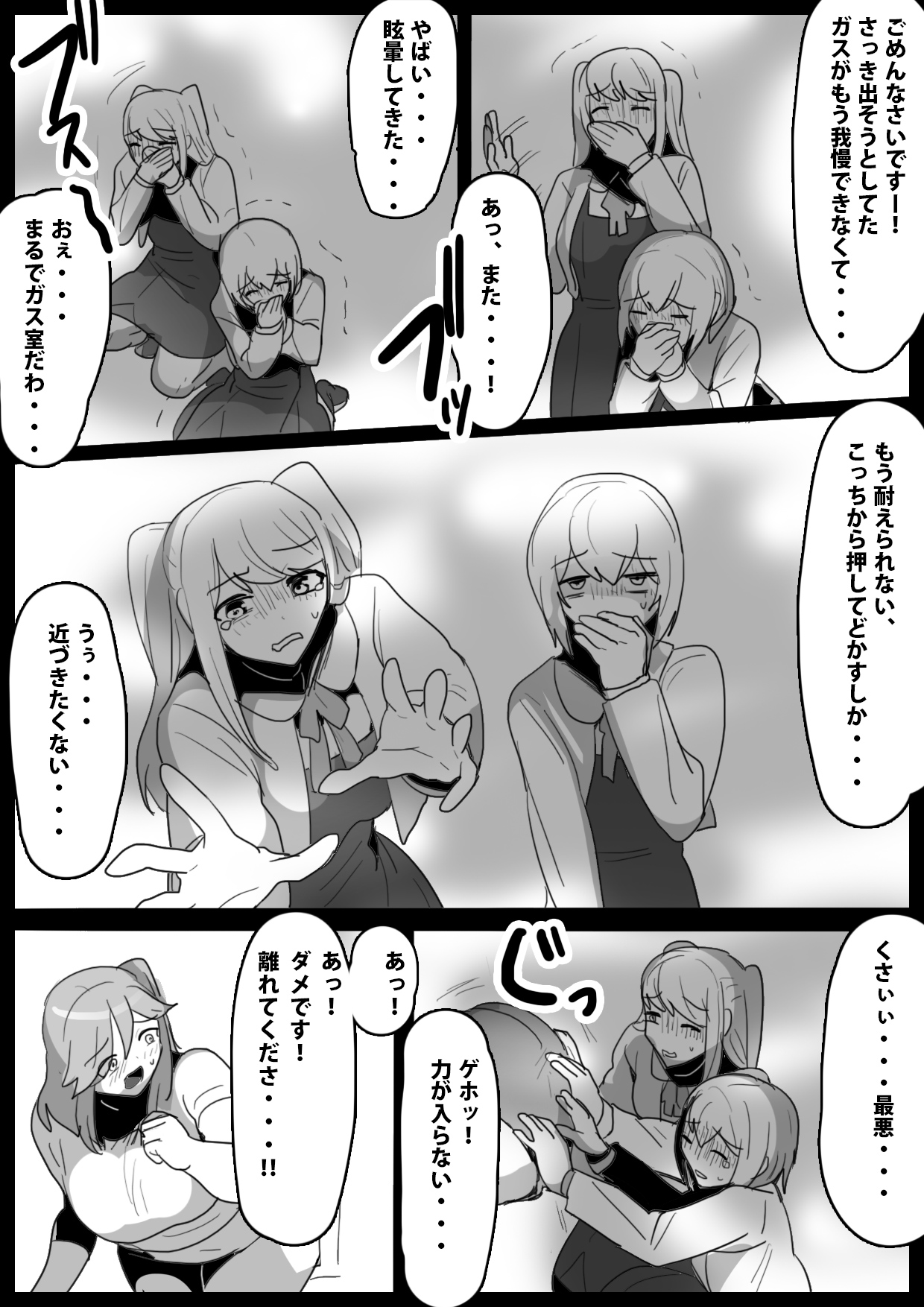 Fetishist Ch. 15 - Page 13