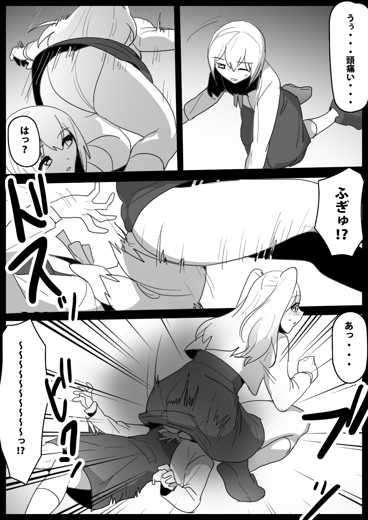 Fetishist Ch. 15 - Page 9
