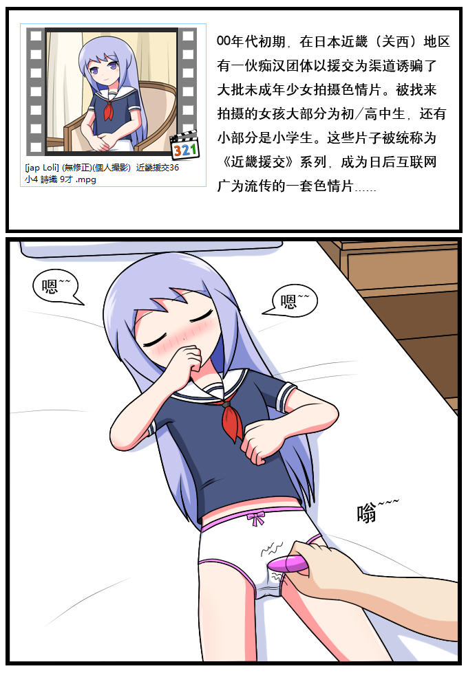重返小学时 - Page 208