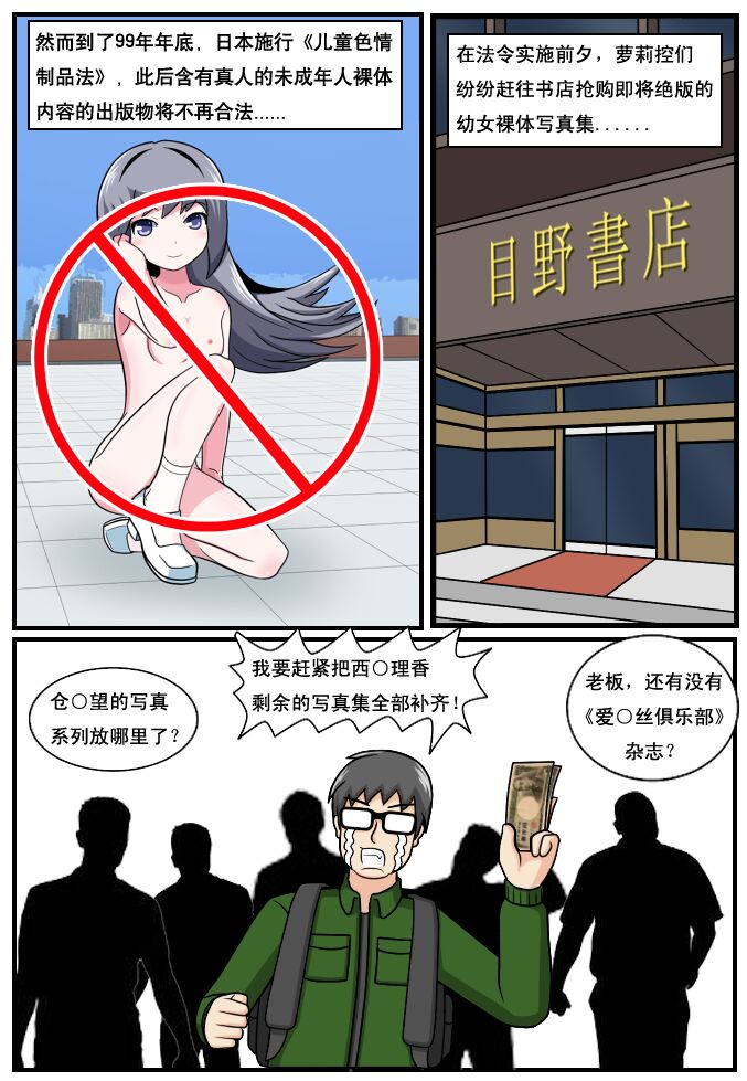 重返小学时 - Page 224
