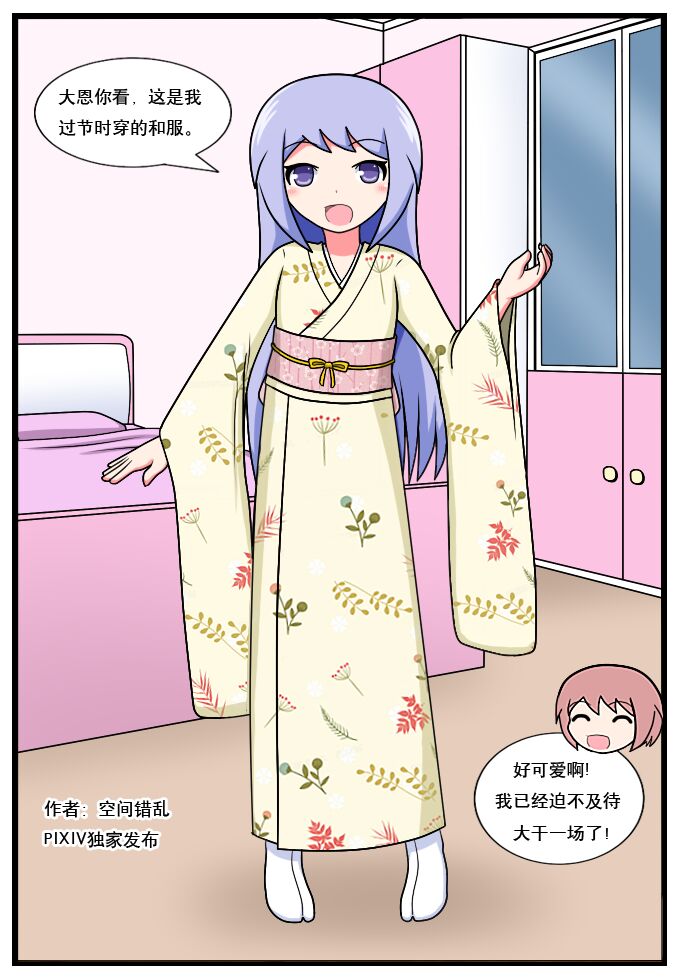 重返小学时 - Page 238