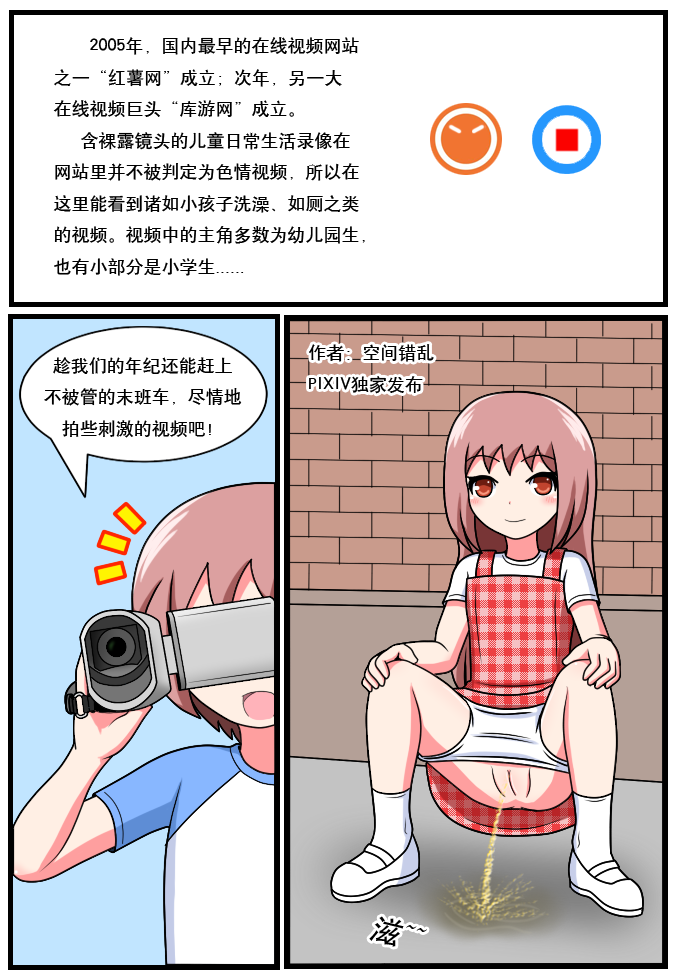 重返小学时 - Page 243