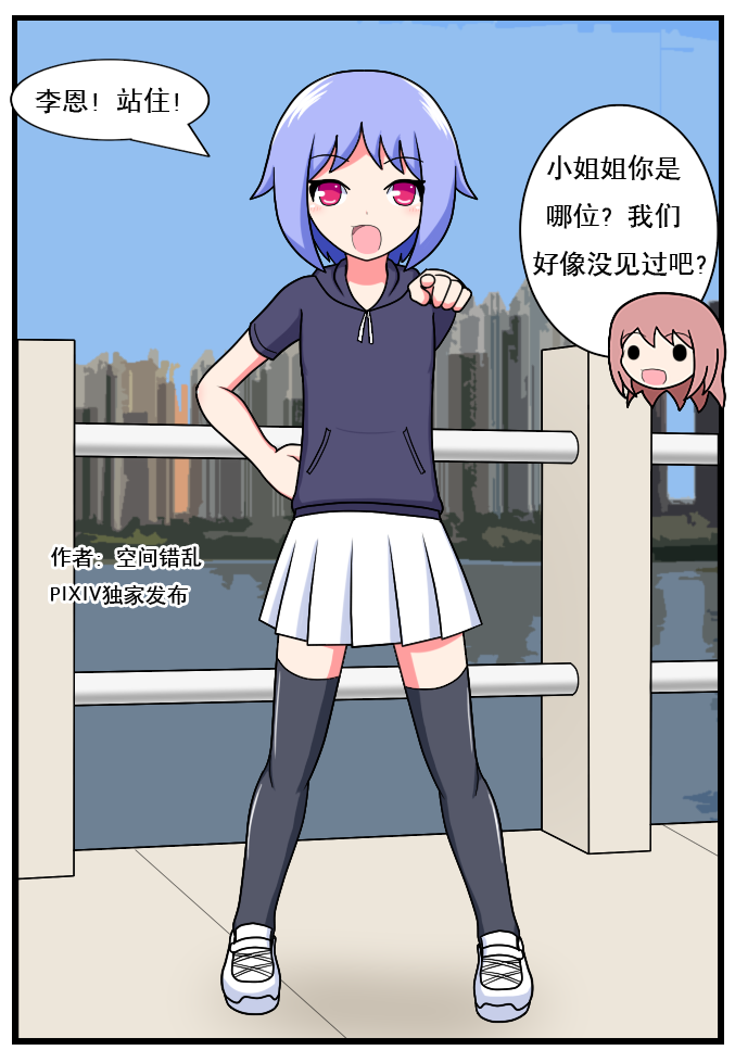 重返小学时 - Page 58