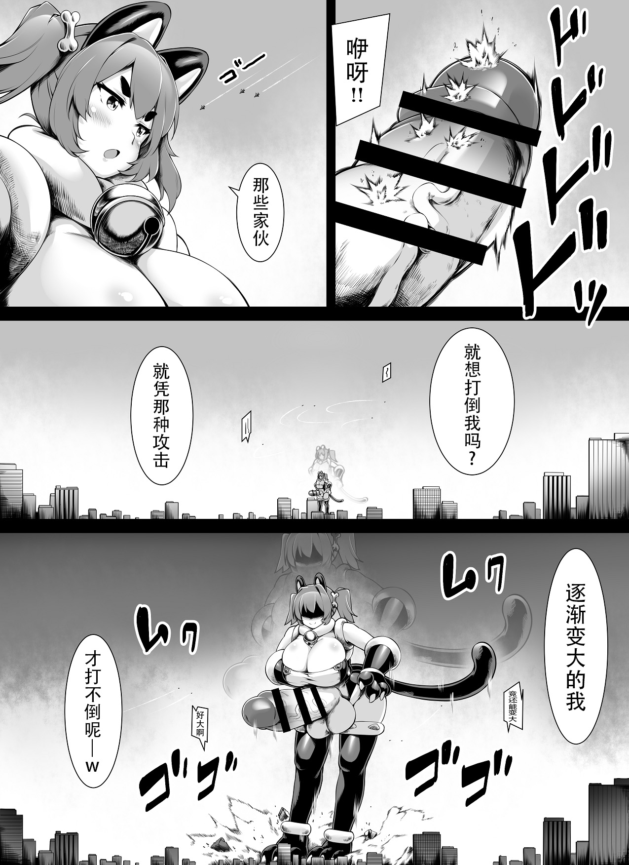 Vermin cleaning weapon - Page 10