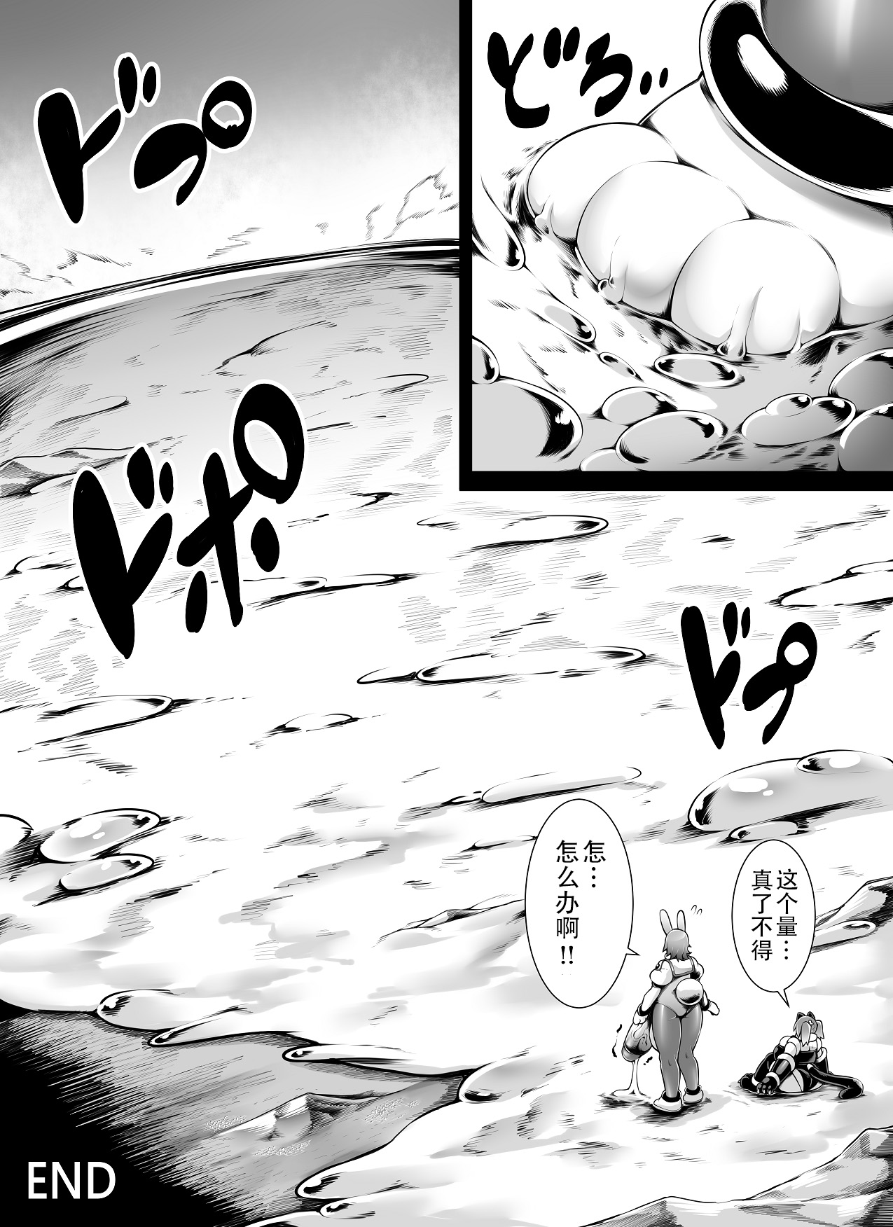 Vermin cleaning weapon - Page 18
