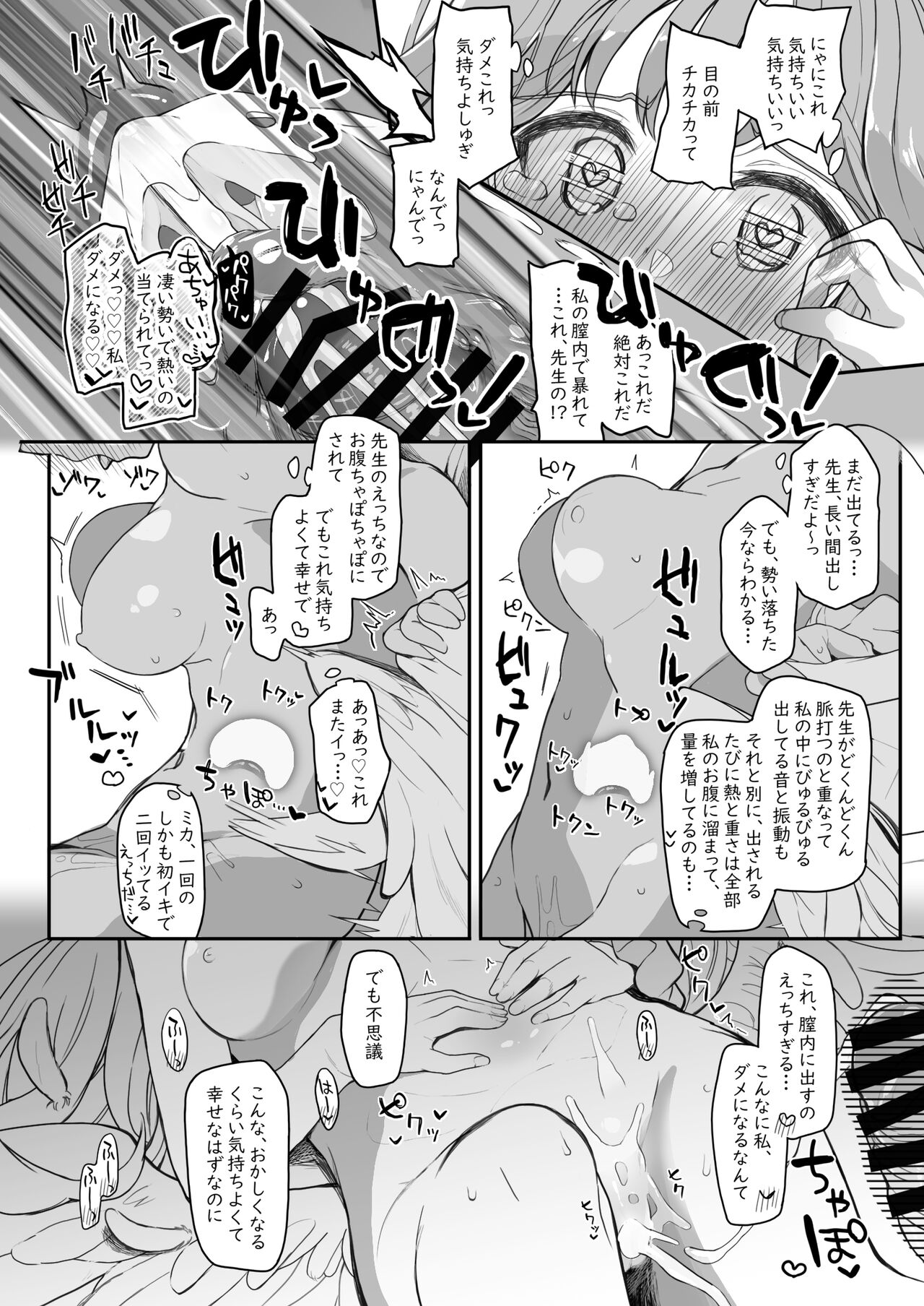 Tenshi de Warui Ko - Page 48