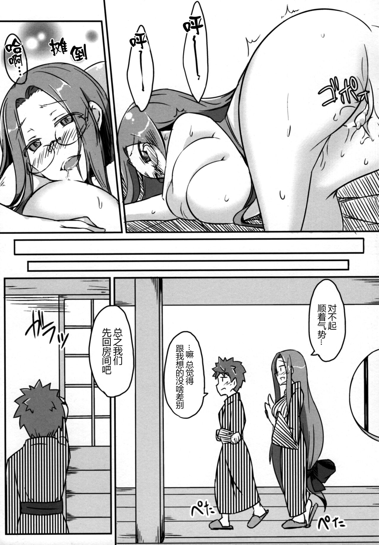 R10 - Page 15
