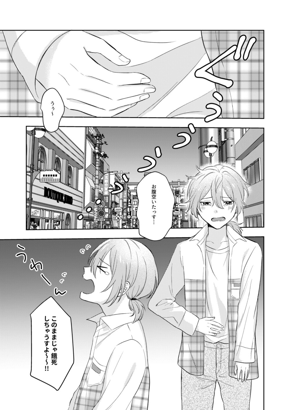 Okitsune-sama o Hiroimashita - Page 3
