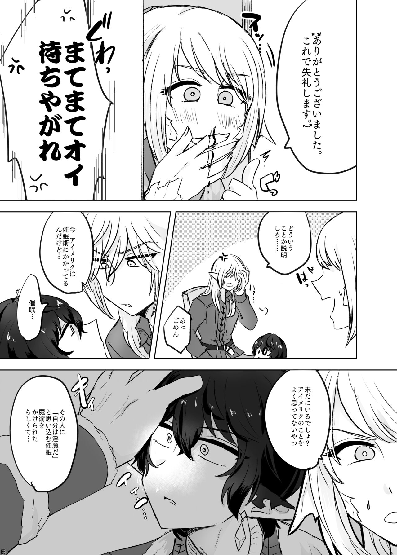 Preview page 5