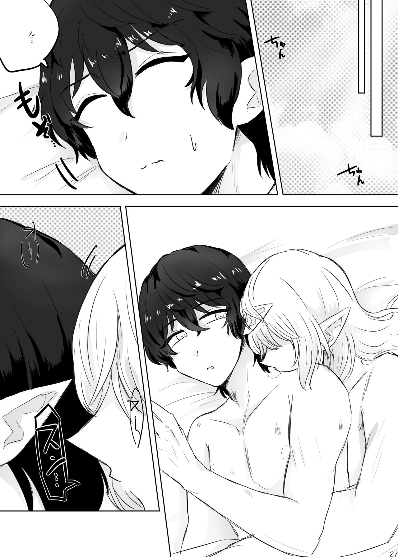 Secret - Page 26