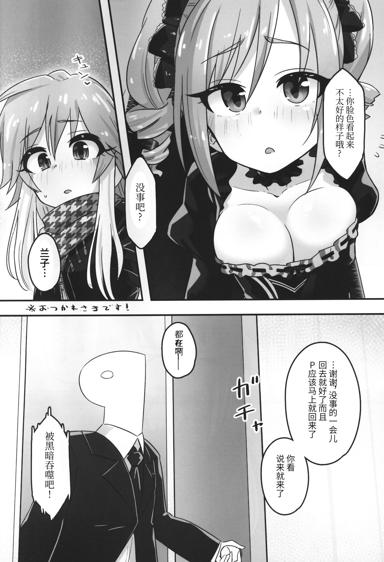 変態世界の性交論 - Page 3