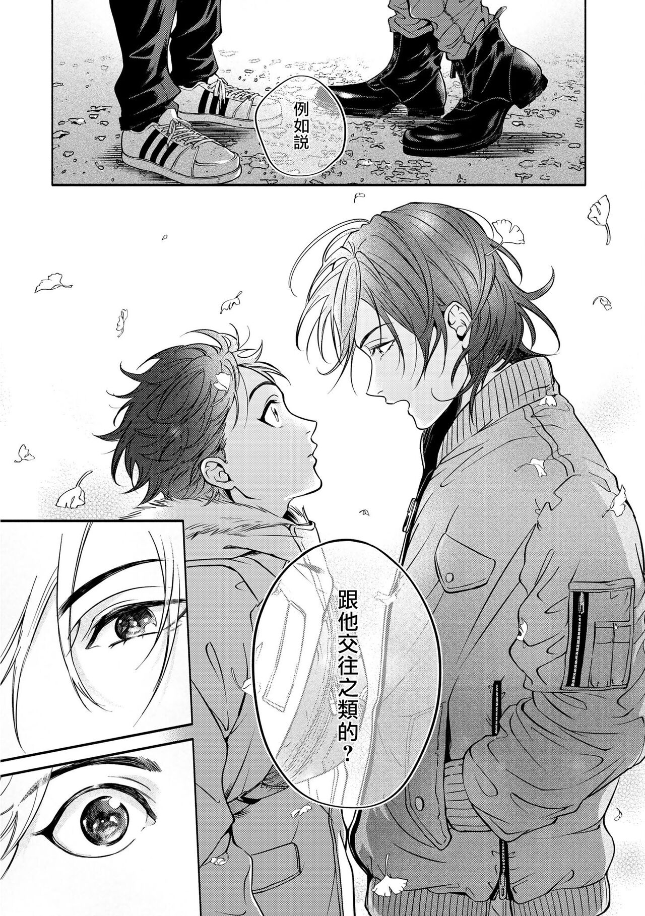 Grapefruit Moon | 葡萄柚之月 前篇 + 后篇 + 特典1-3 - Page 107