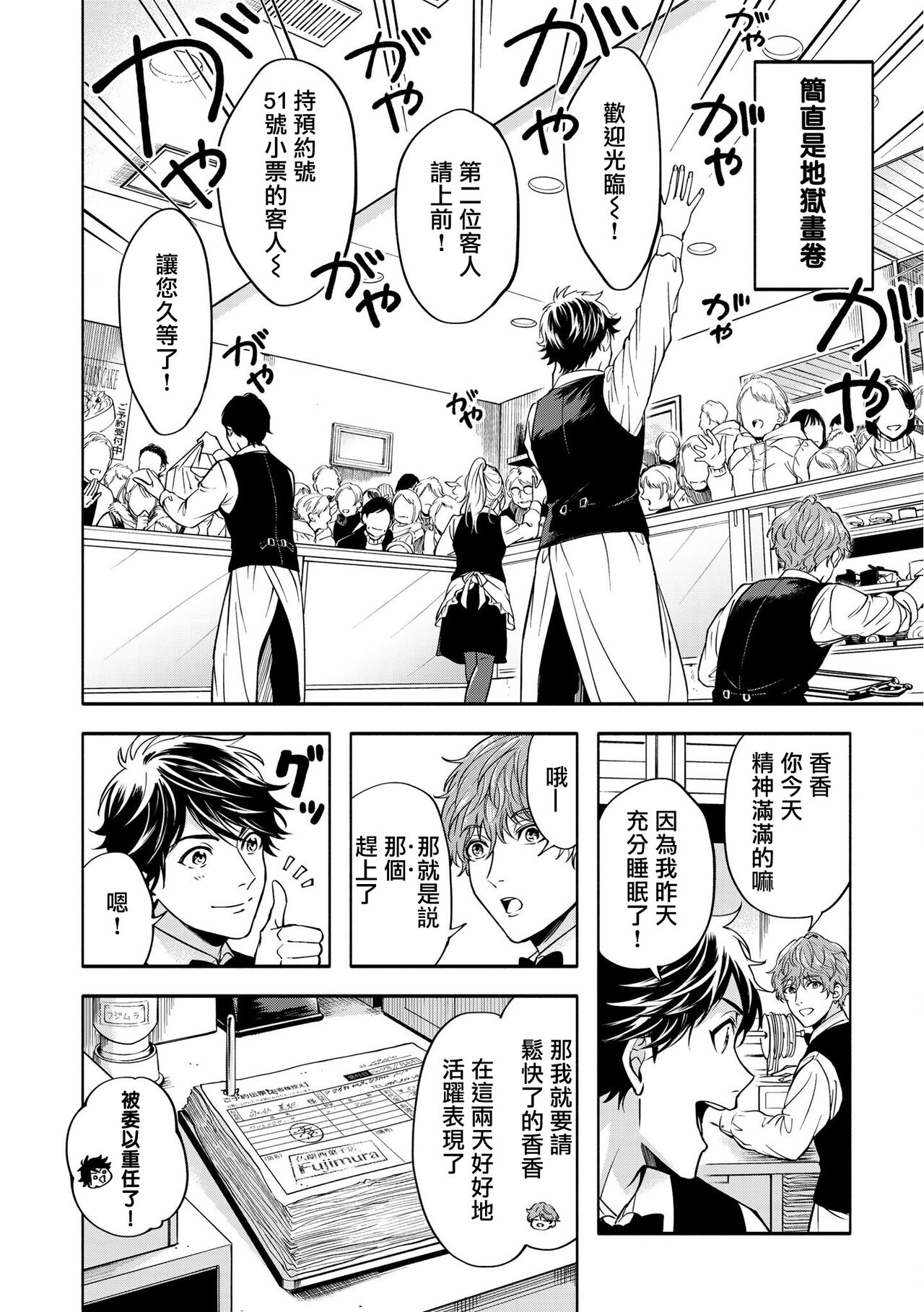 Grapefruit Moon | 葡萄柚之月 前篇 + 后篇 + 特典1-3 - Page 143