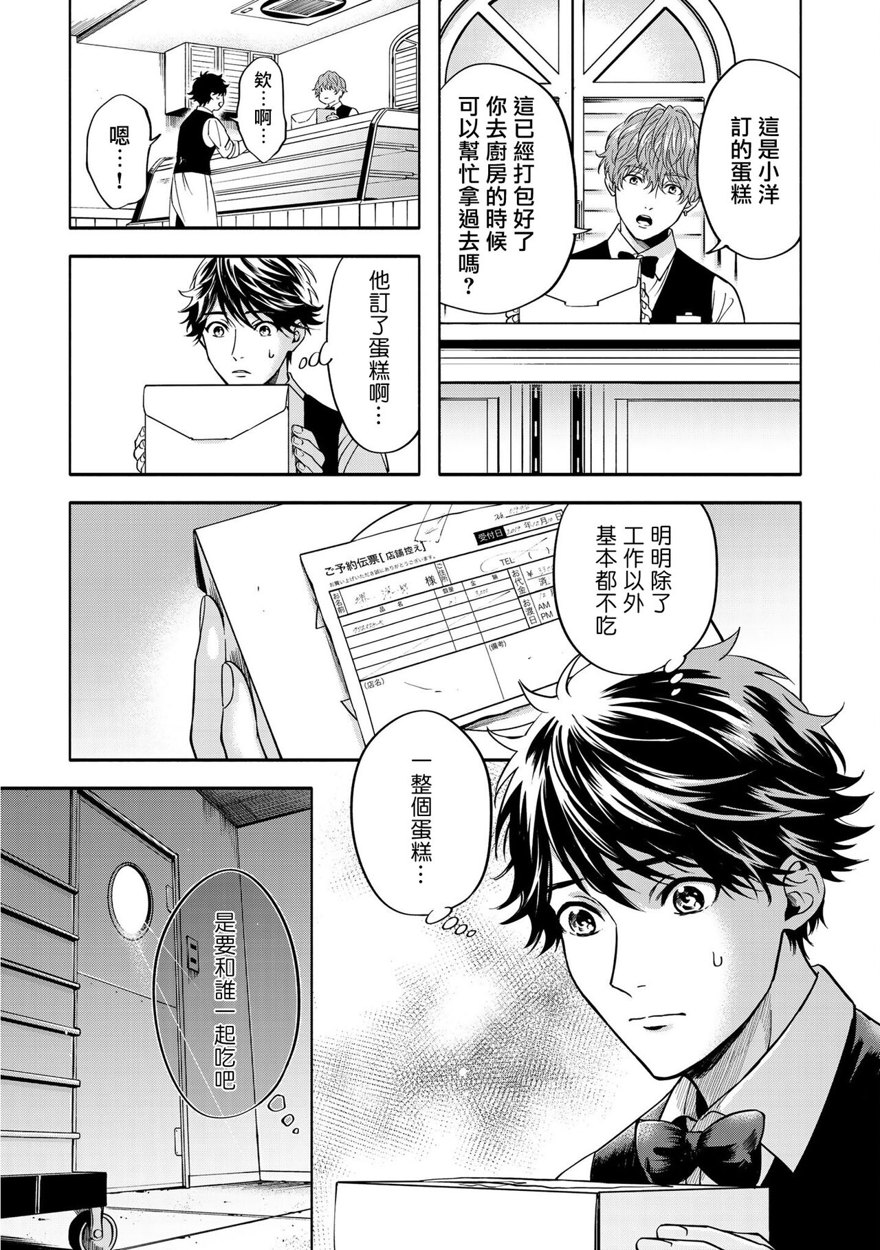 Grapefruit Moon | 葡萄柚之月 前篇 + 后篇 + 特典1-3 - Page 146