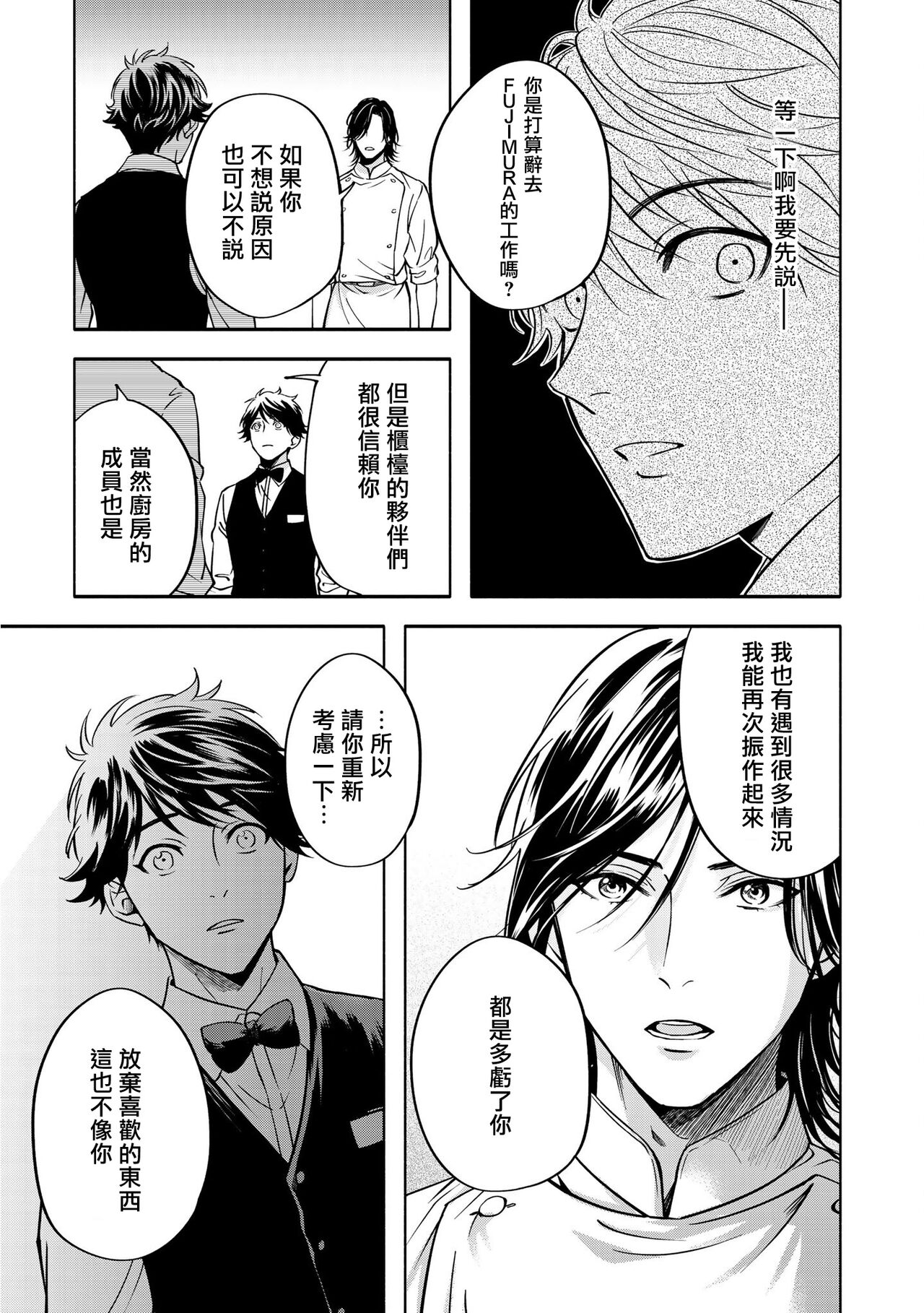 Grapefruit Moon | 葡萄柚之月 前篇 + 后篇 + 特典1-3 - Page 148