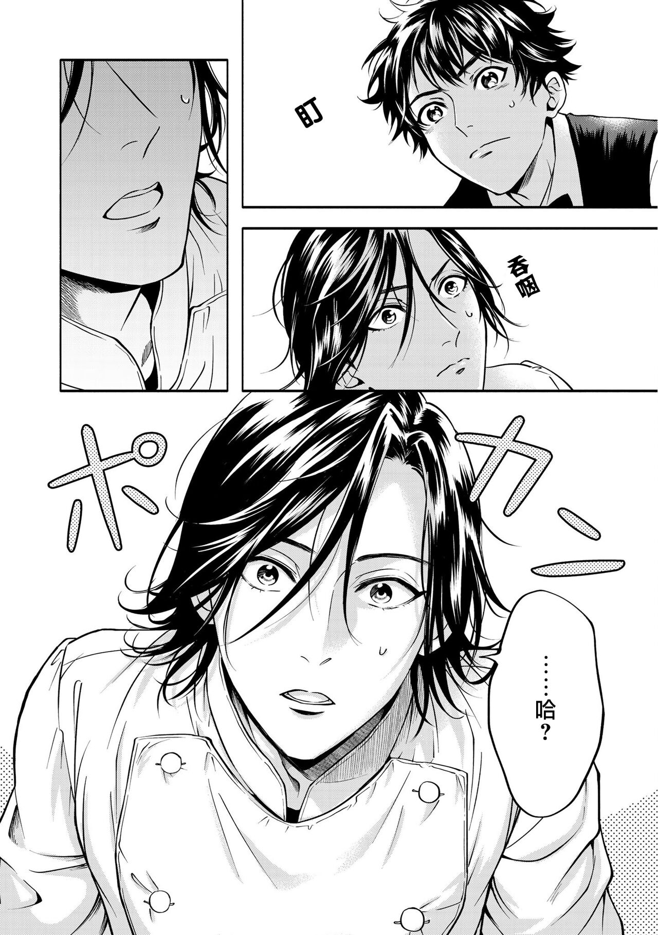 Grapefruit Moon | 葡萄柚之月 前篇 + 后篇 + 特典1-3 - Page 158