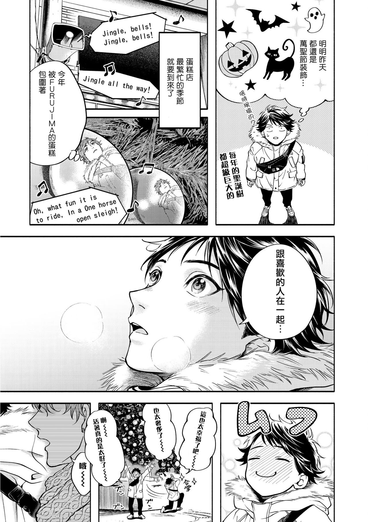 Grapefruit Moon | 葡萄柚之月 前篇 + 后篇 + 特典1-3 - Page 93