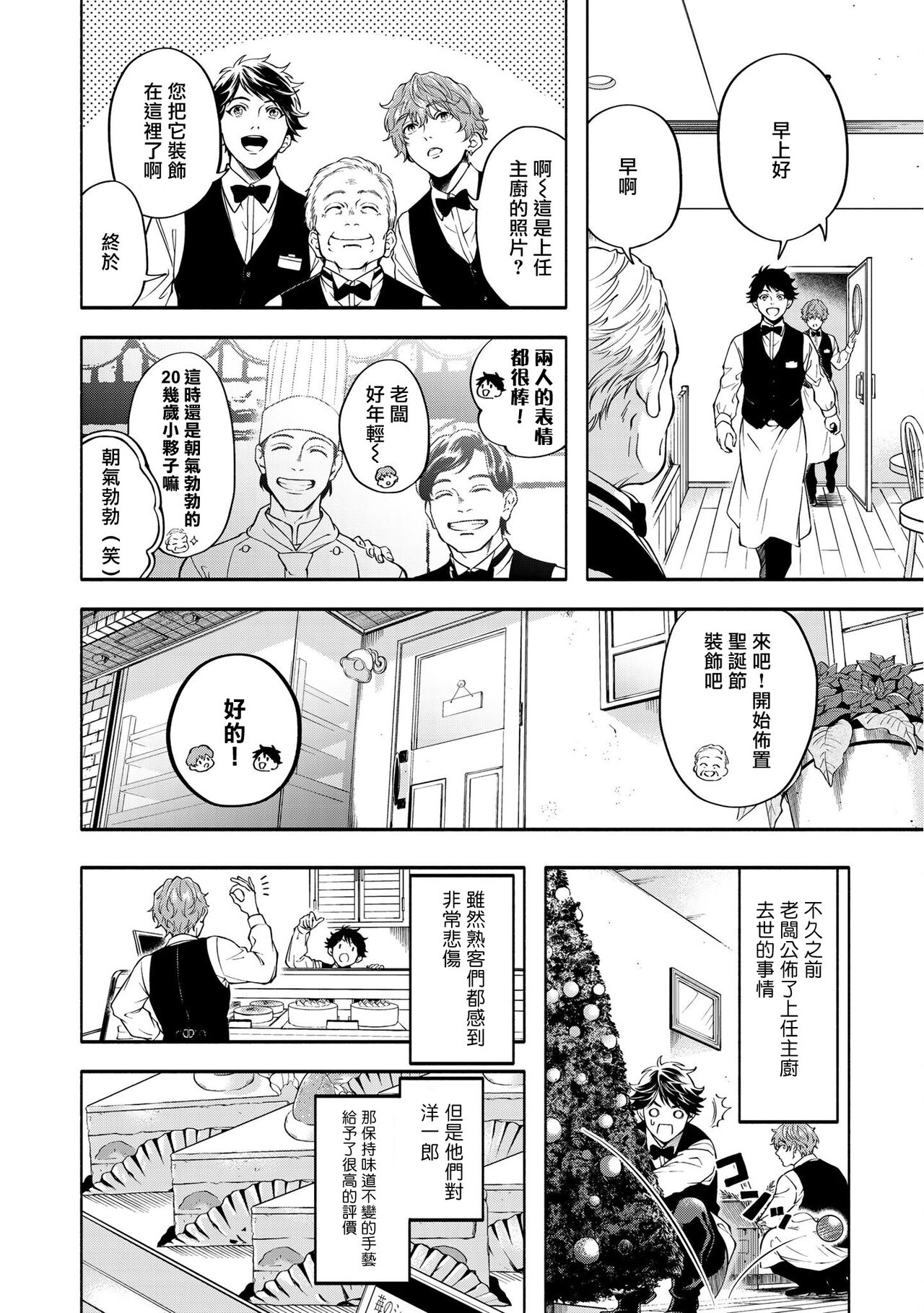 Grapefruit Moon | 葡萄柚之月 前篇 + 后篇 + 特典1-3 - Page 96