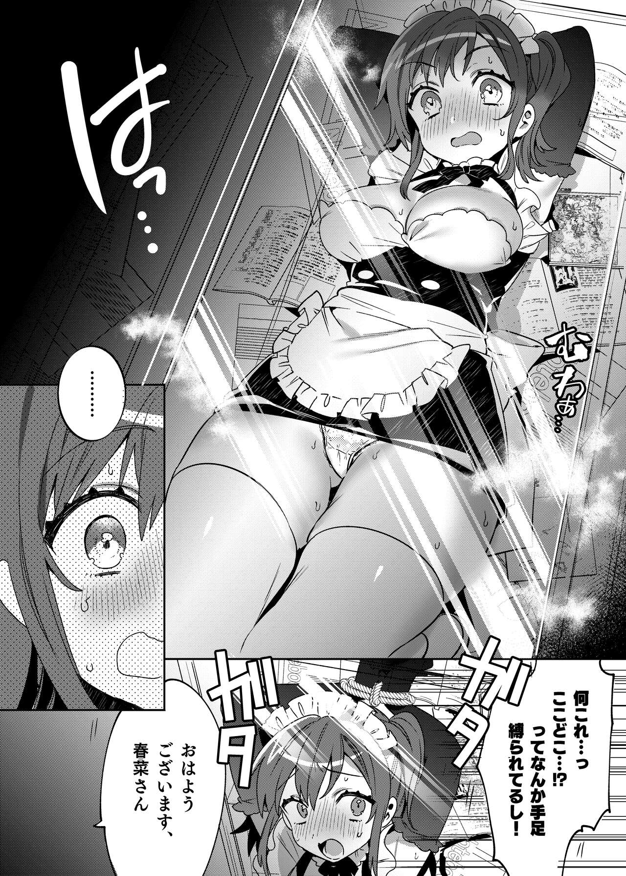 Konpou Shoujo 3 - Page 13