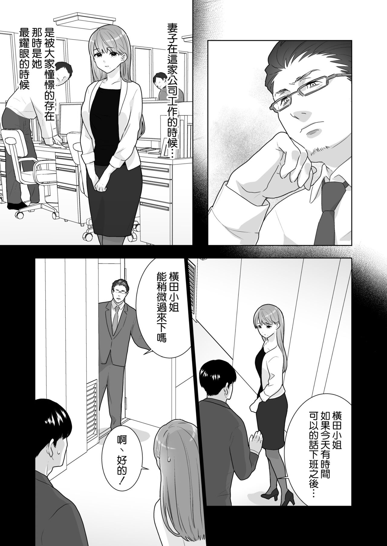 Ichizu de Isasete - Page 48
