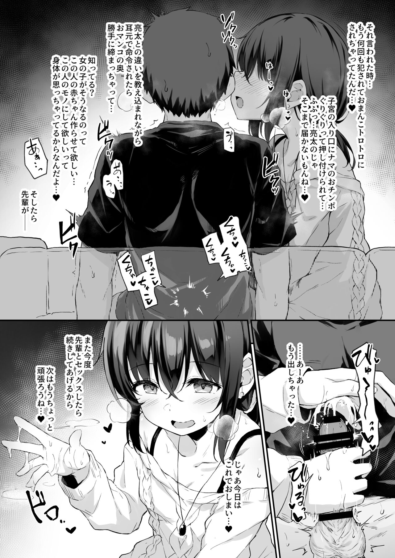 NeuTRalActor おまけ - Page 4