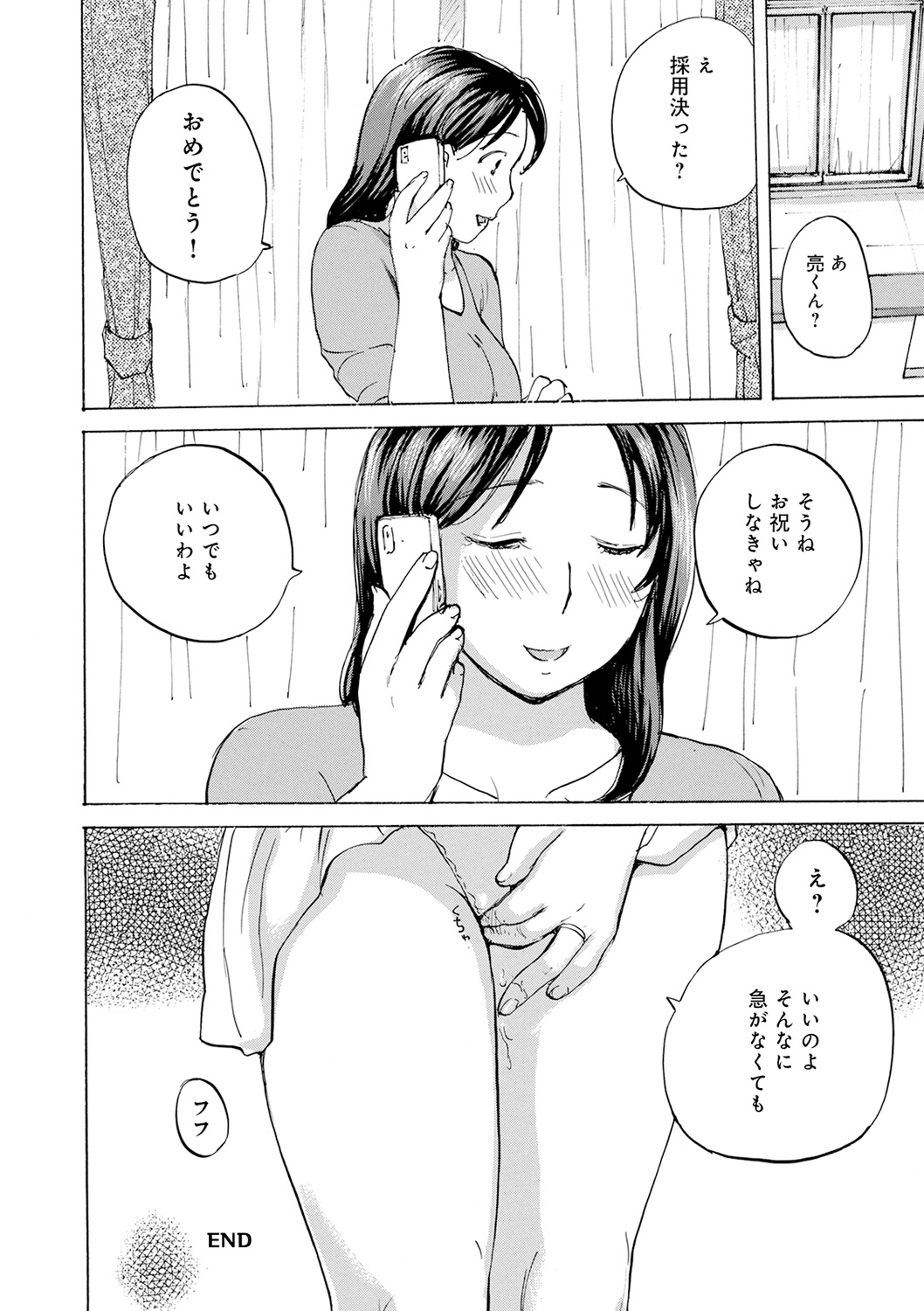 Shitagari Okusan - Page 100