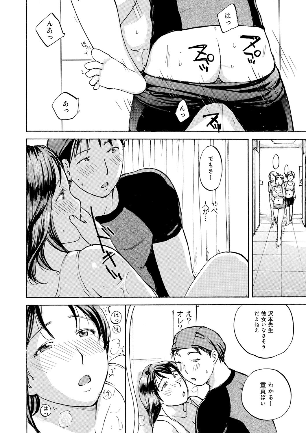 Shitagari Okusan - Page 154