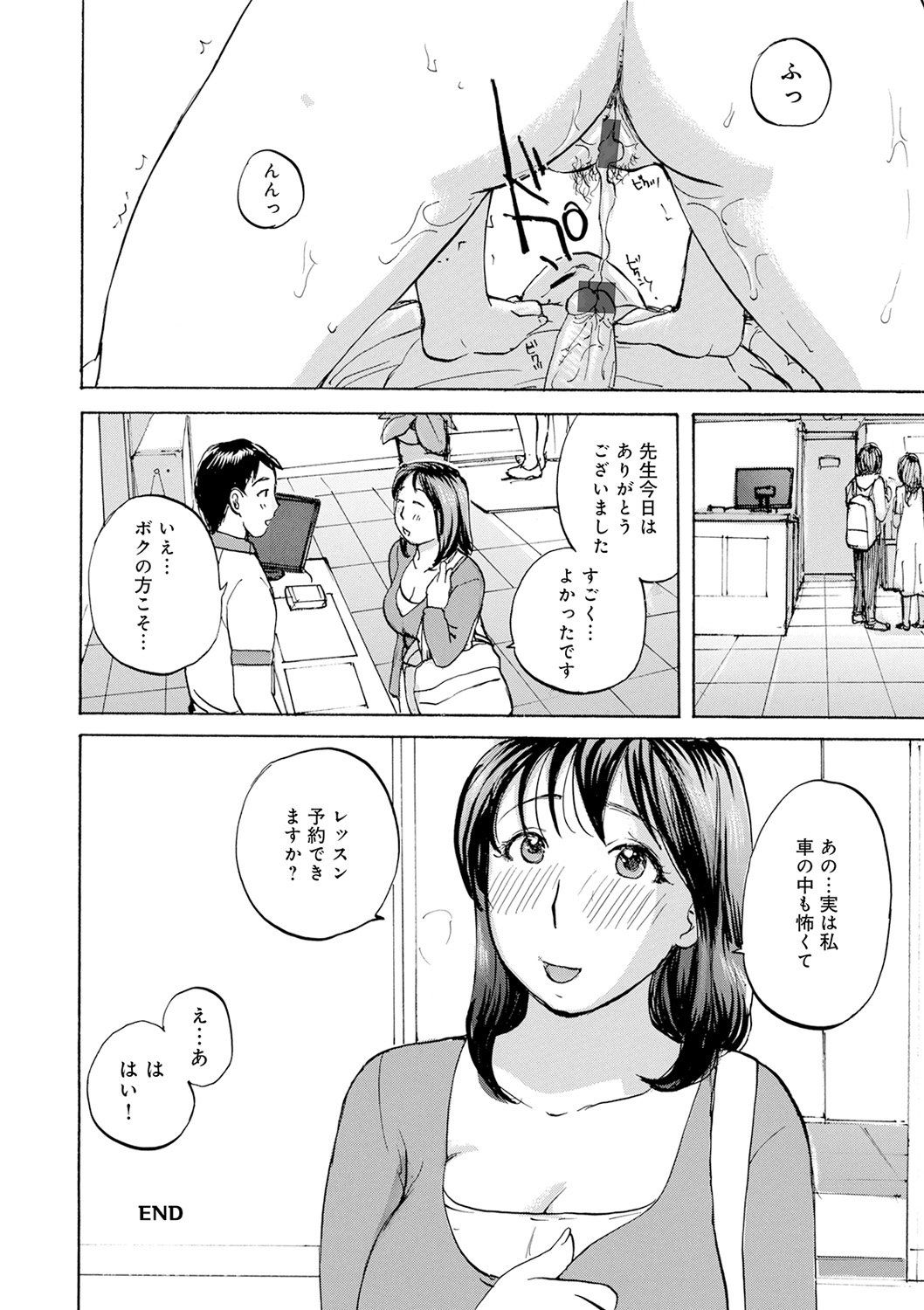 Shitagari Okusan - Page 160