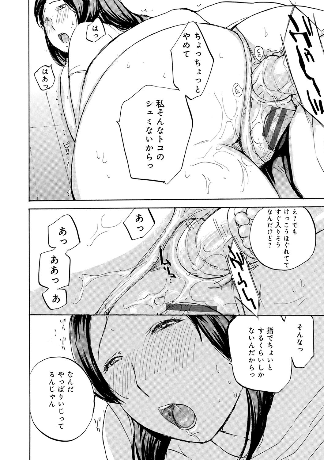 Shitagari Okusan - Page 38