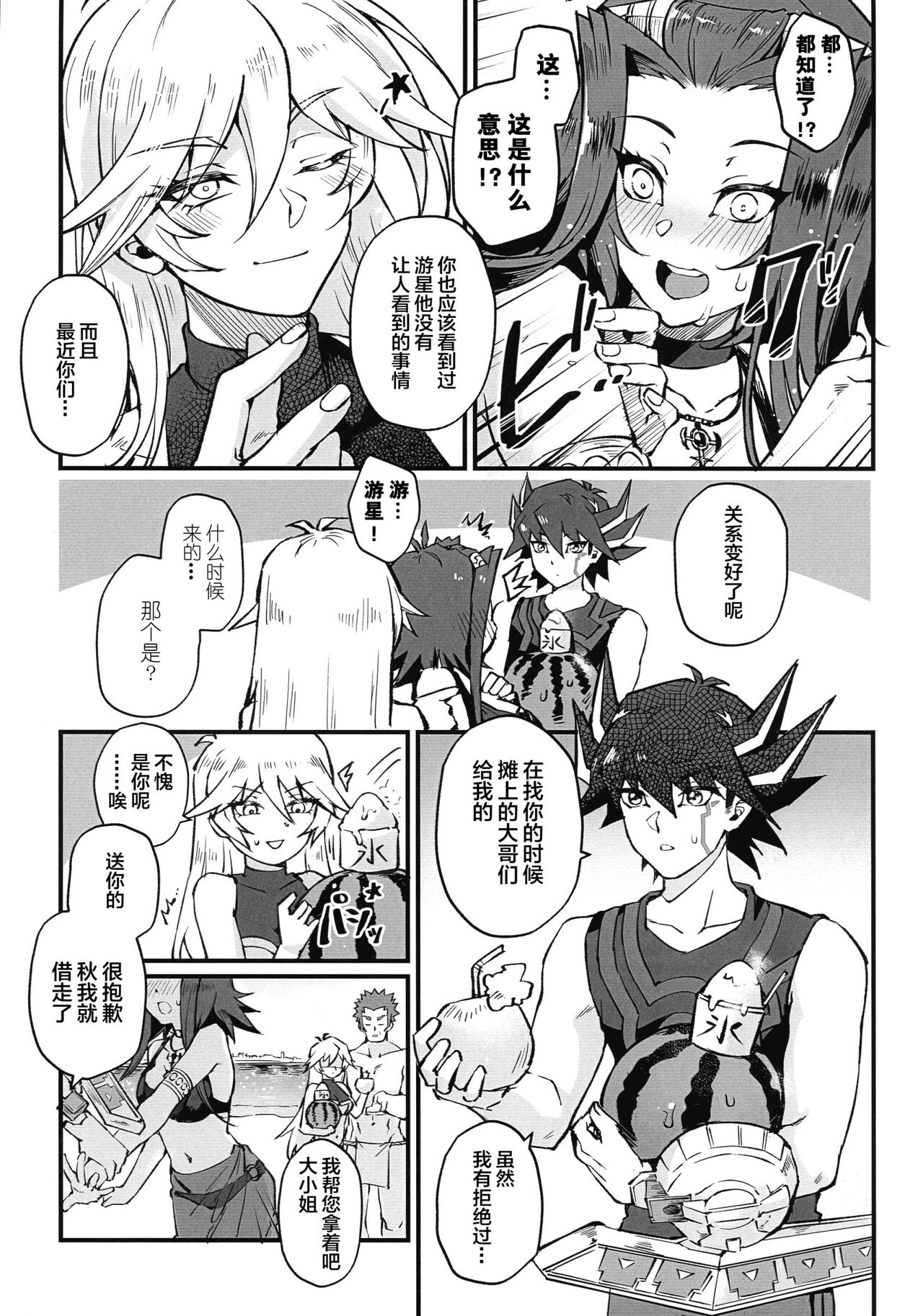 Samakani - Page 9