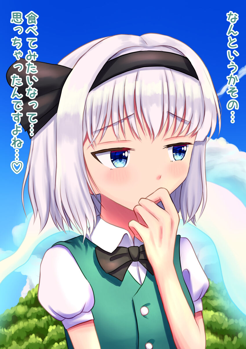 Youmu-chan Vore - Page 1