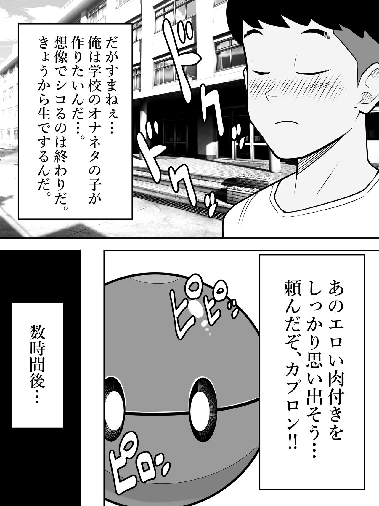 Ningen Seisei Capsule - Page 15