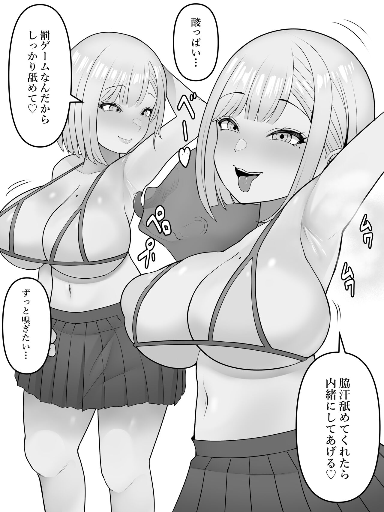 Ningen Seisei Capsule - Page 19