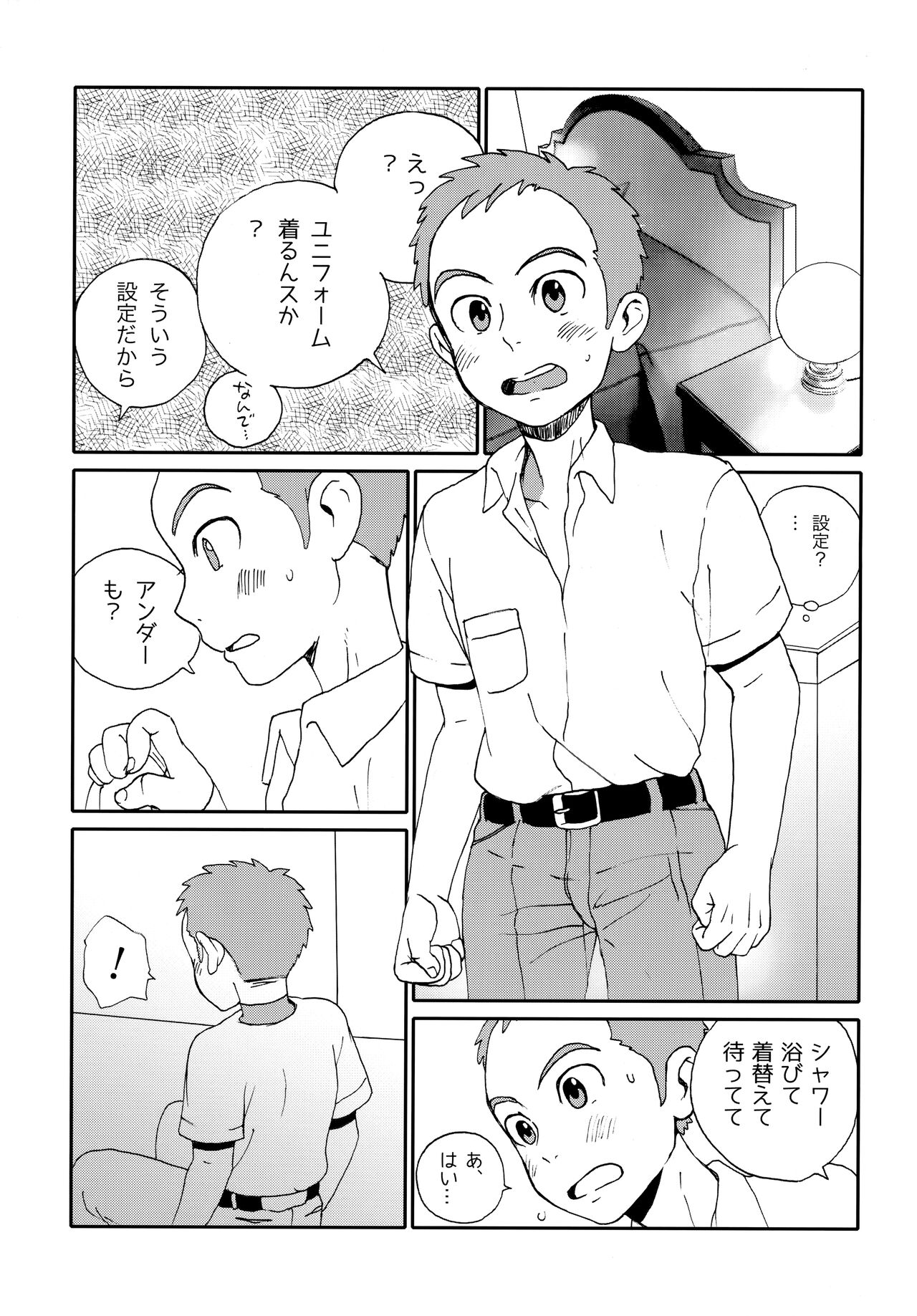 DTDCYK Bu - Page 6