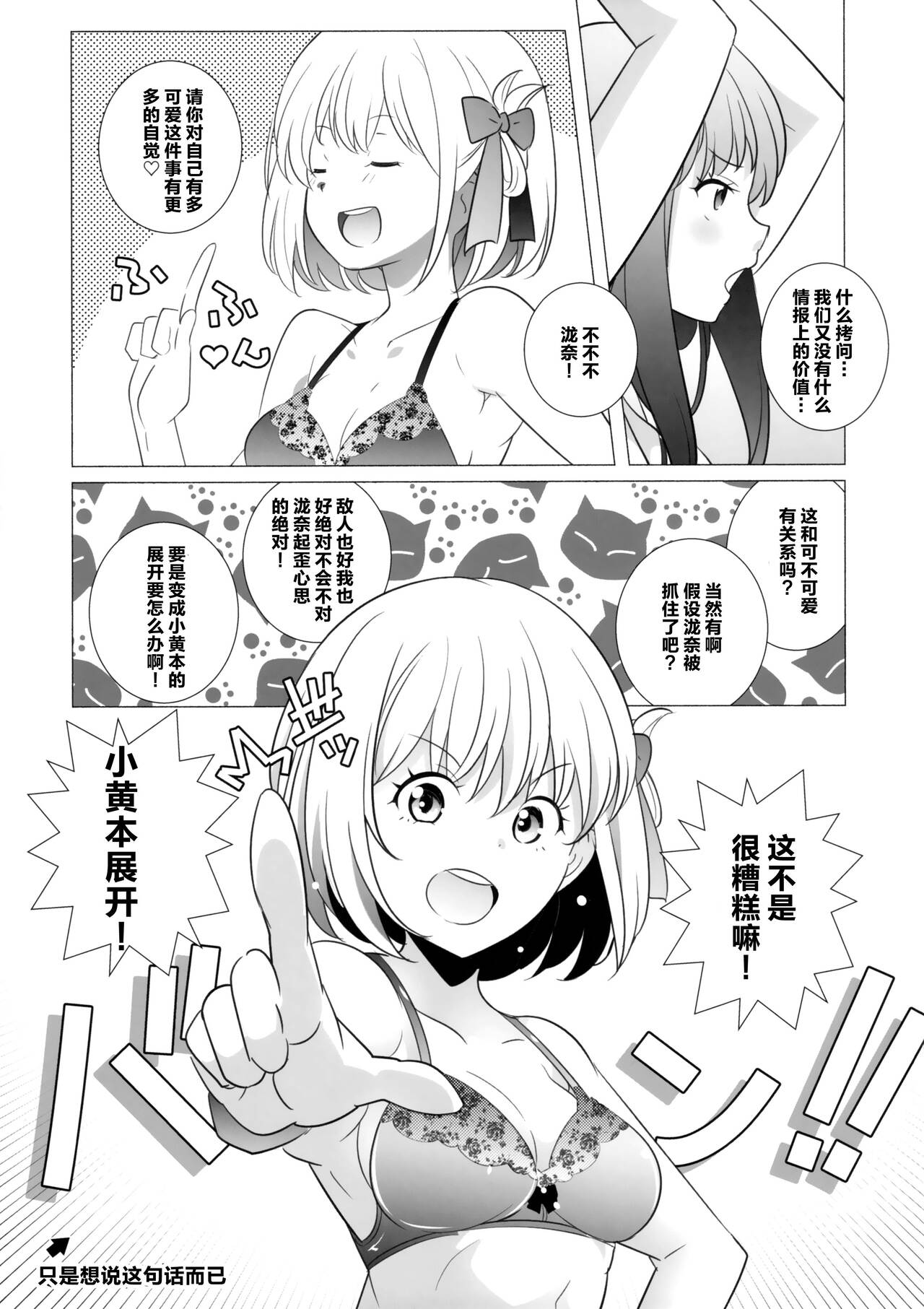 Himegoto |秘密之事 - Page 7