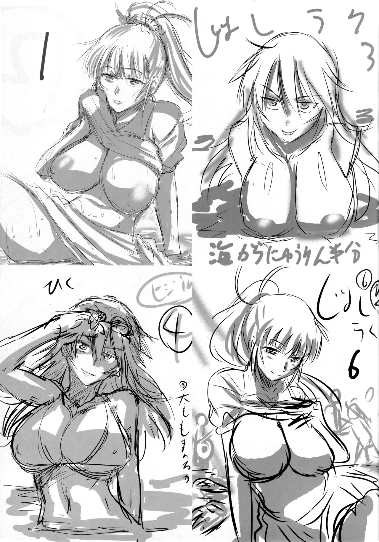 Distance side - Page 22