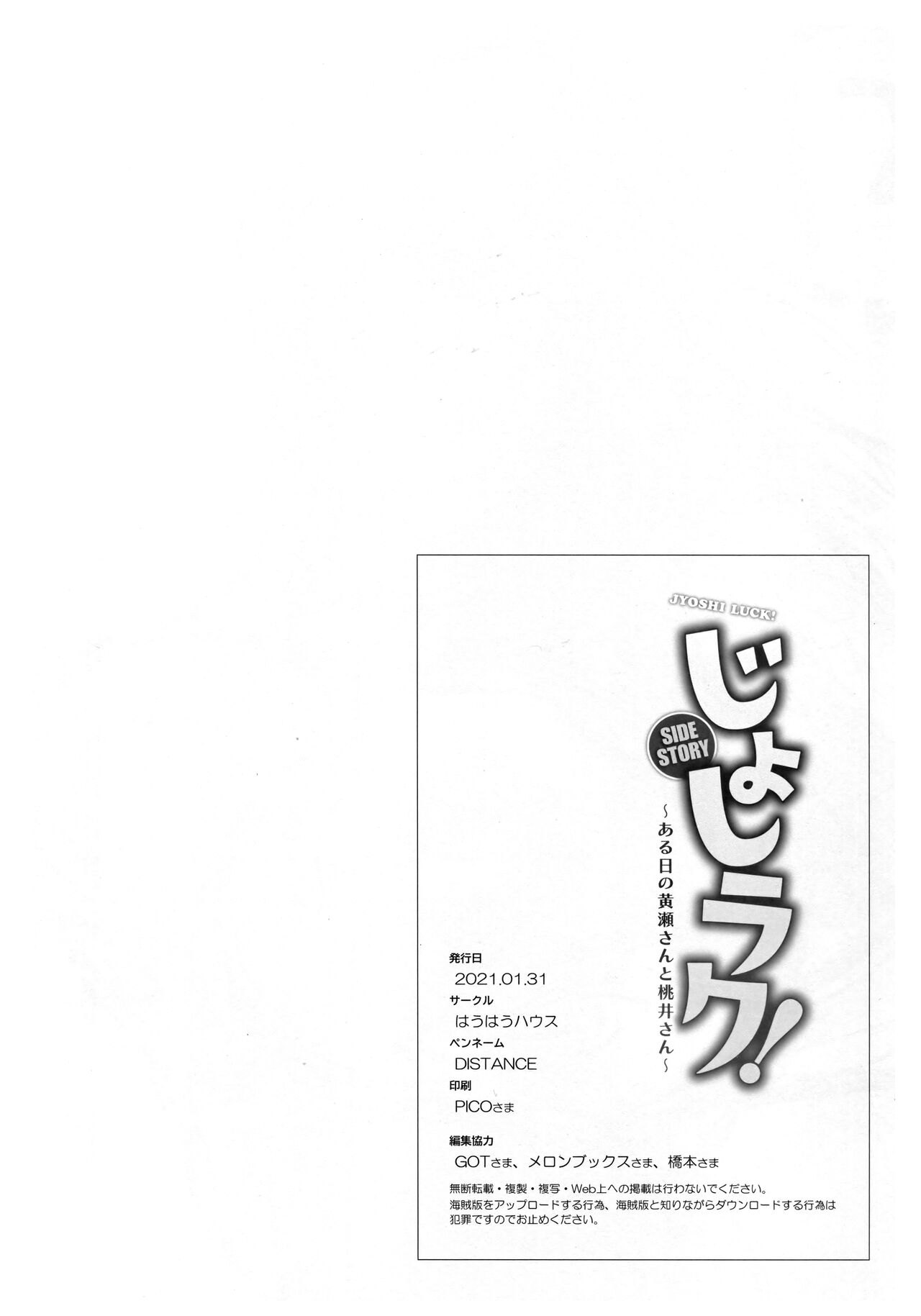 Distance side - Page 25