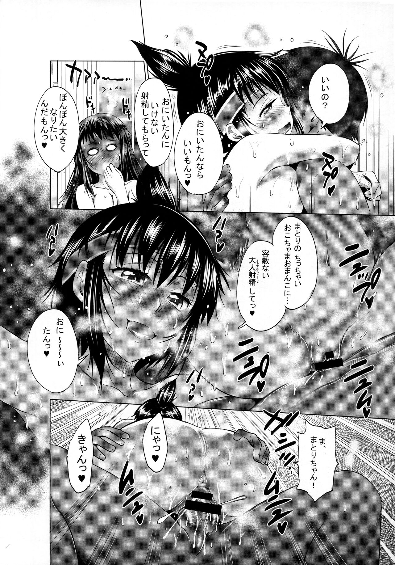 Distance side - Page 7