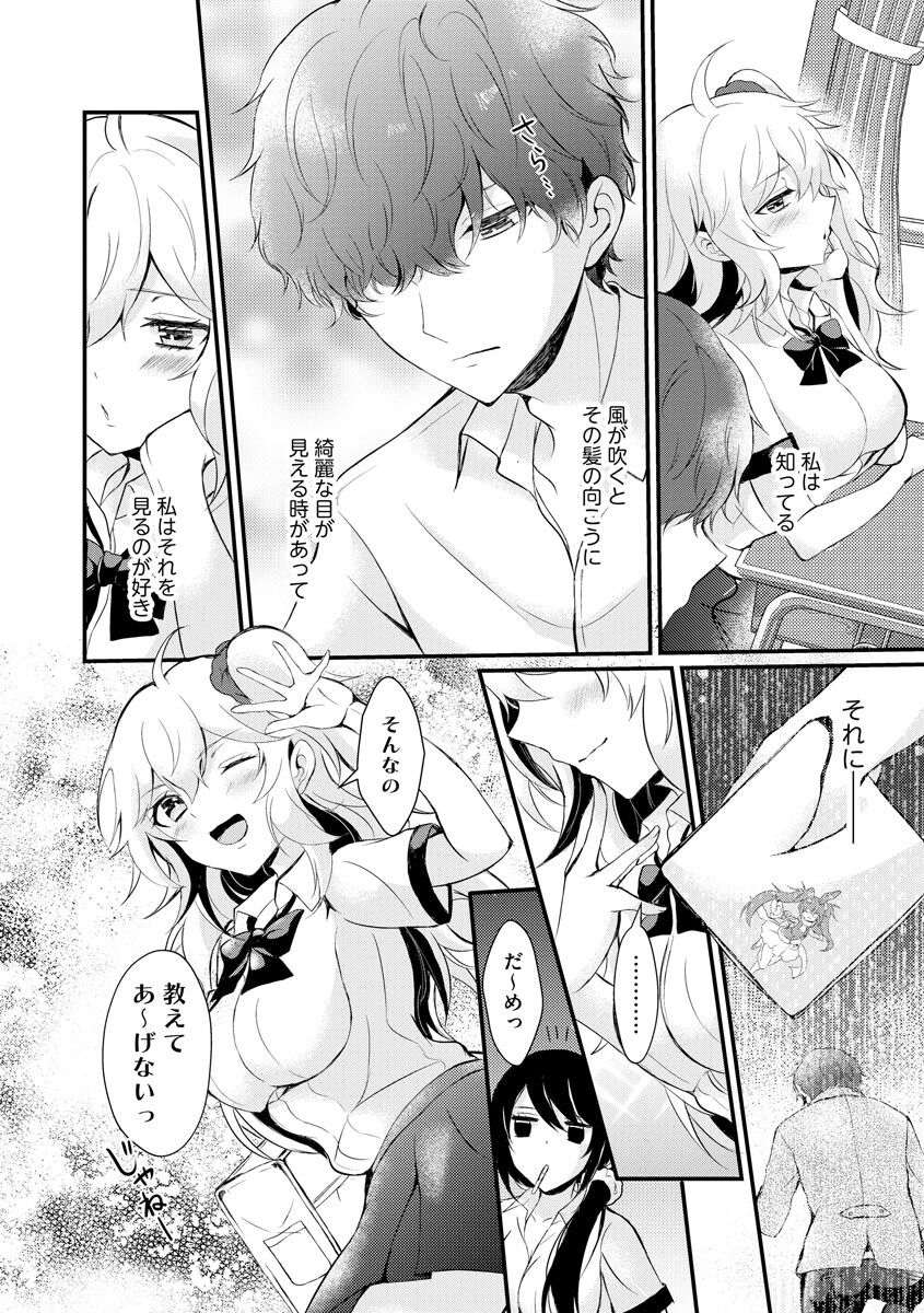 Cyberia Plus Vol. 3 - Page 10
