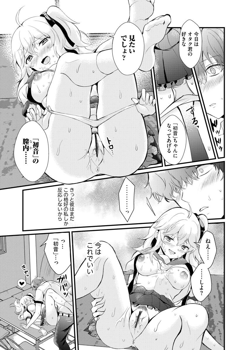 Cyberia Plus Vol. 3 - Page 21