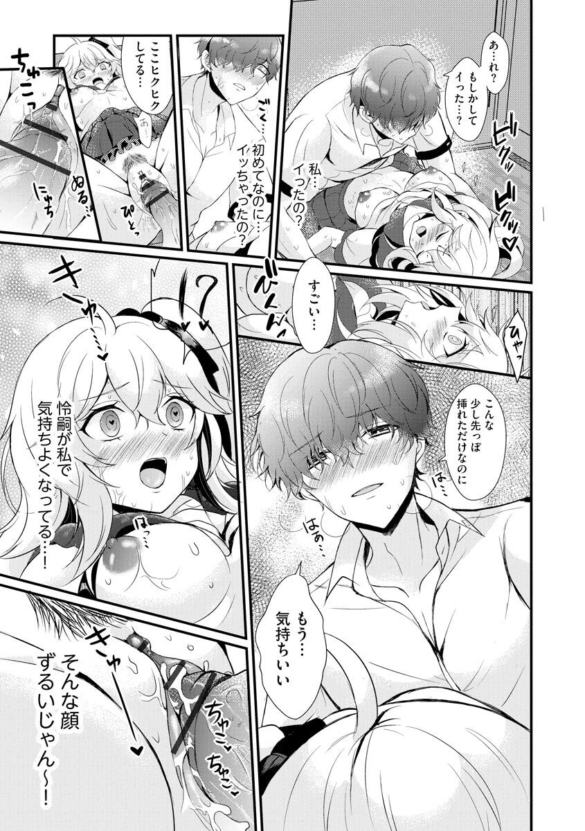 Cyberia Plus Vol. 3 - Page 23