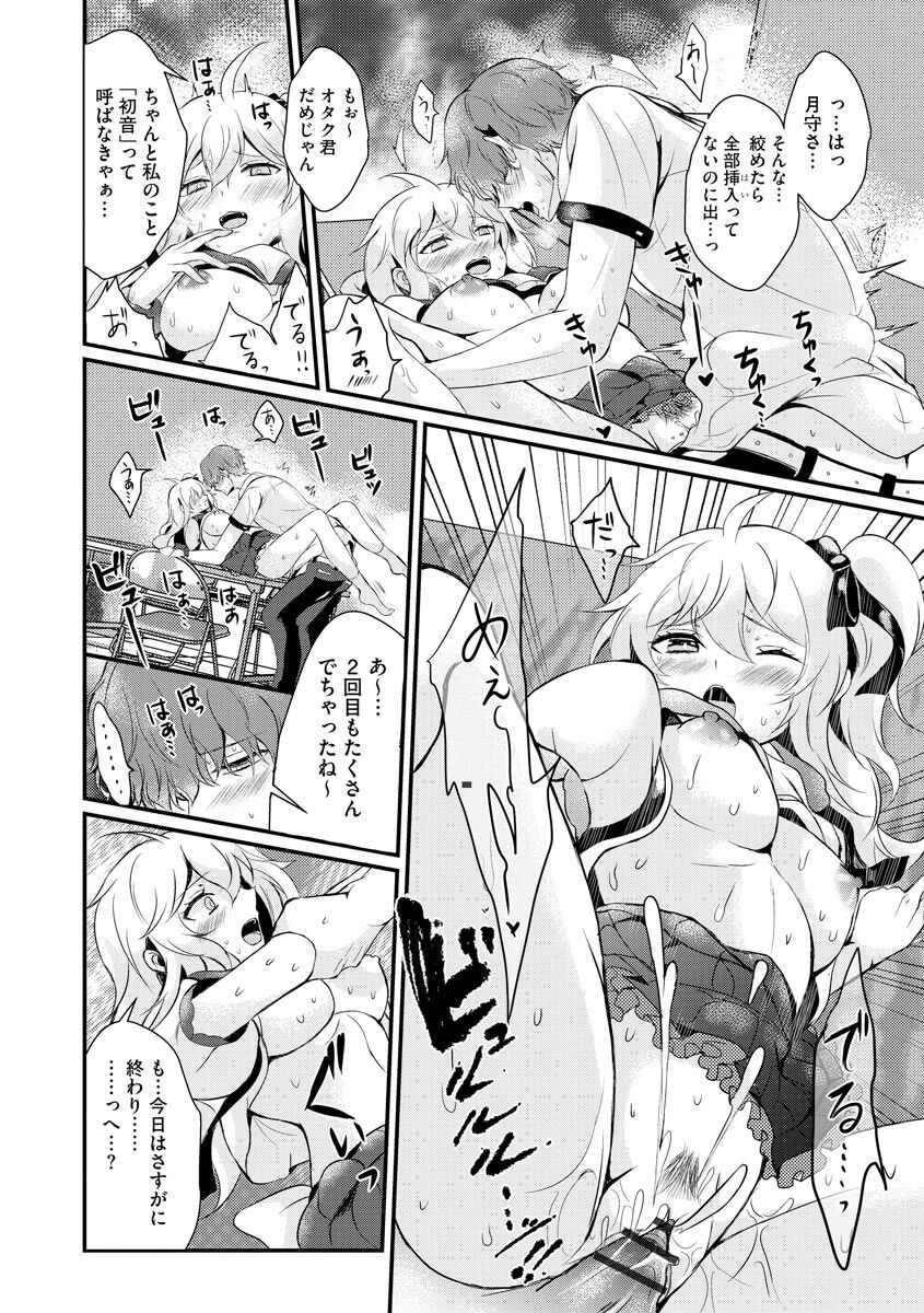 Cyberia Plus Vol. 3 - Page 24