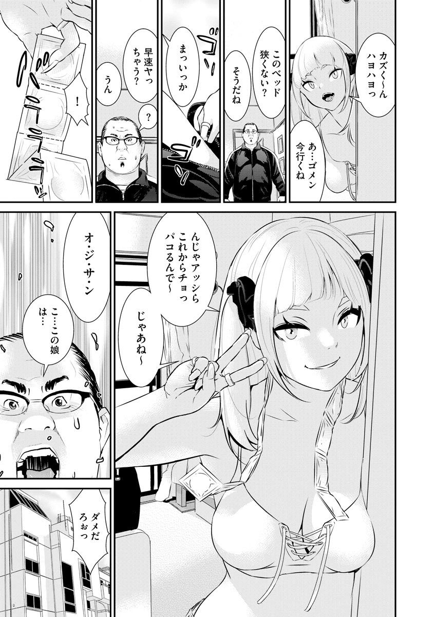 Cyberia Plus Vol. 3 - Page 297