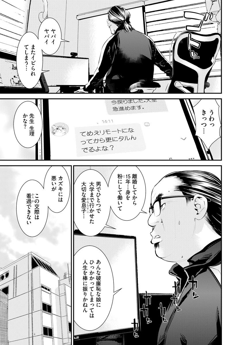 Cyberia Plus Vol. 3 - Page 305