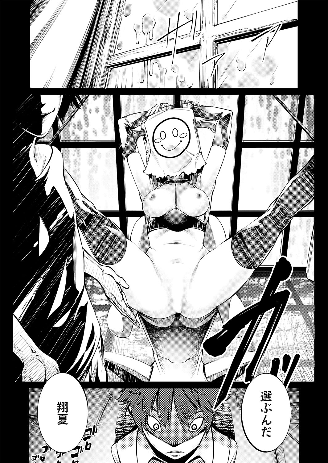 COMIC Grape Vol. 114 - Page 120