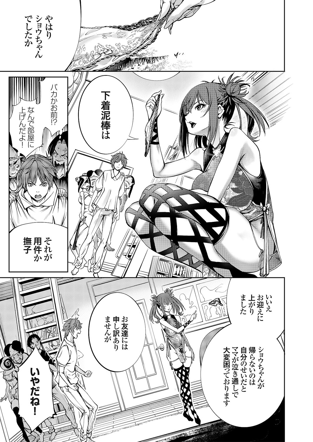 COMIC Grape Vol. 114 - Page 124