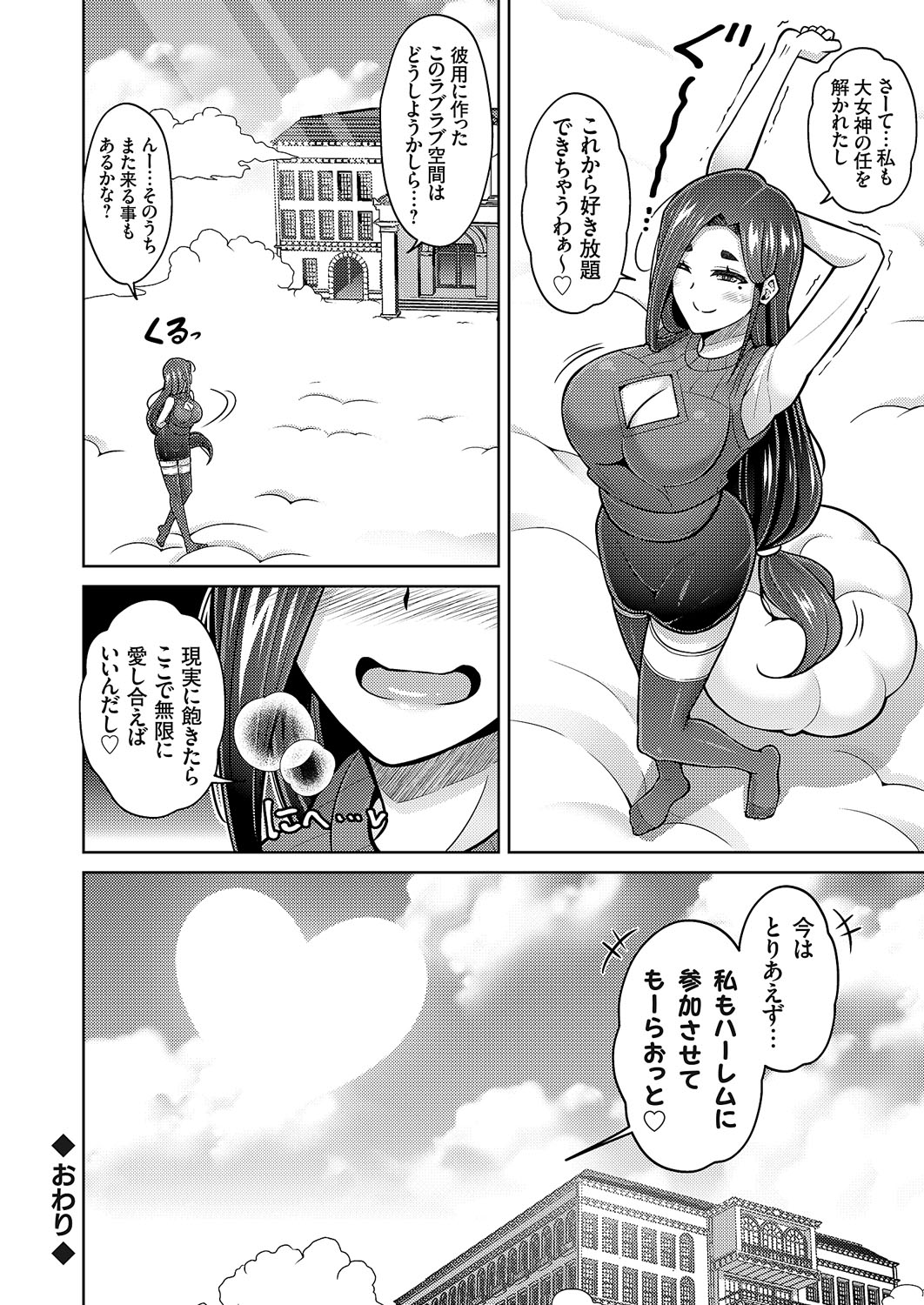 COMIC Grape Vol. 114 - Page 45