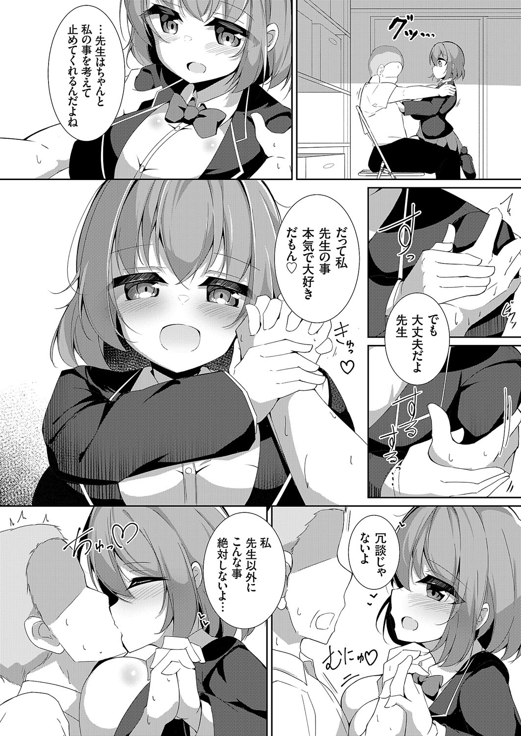 COMIC Grape Vol. 114 - Page 75