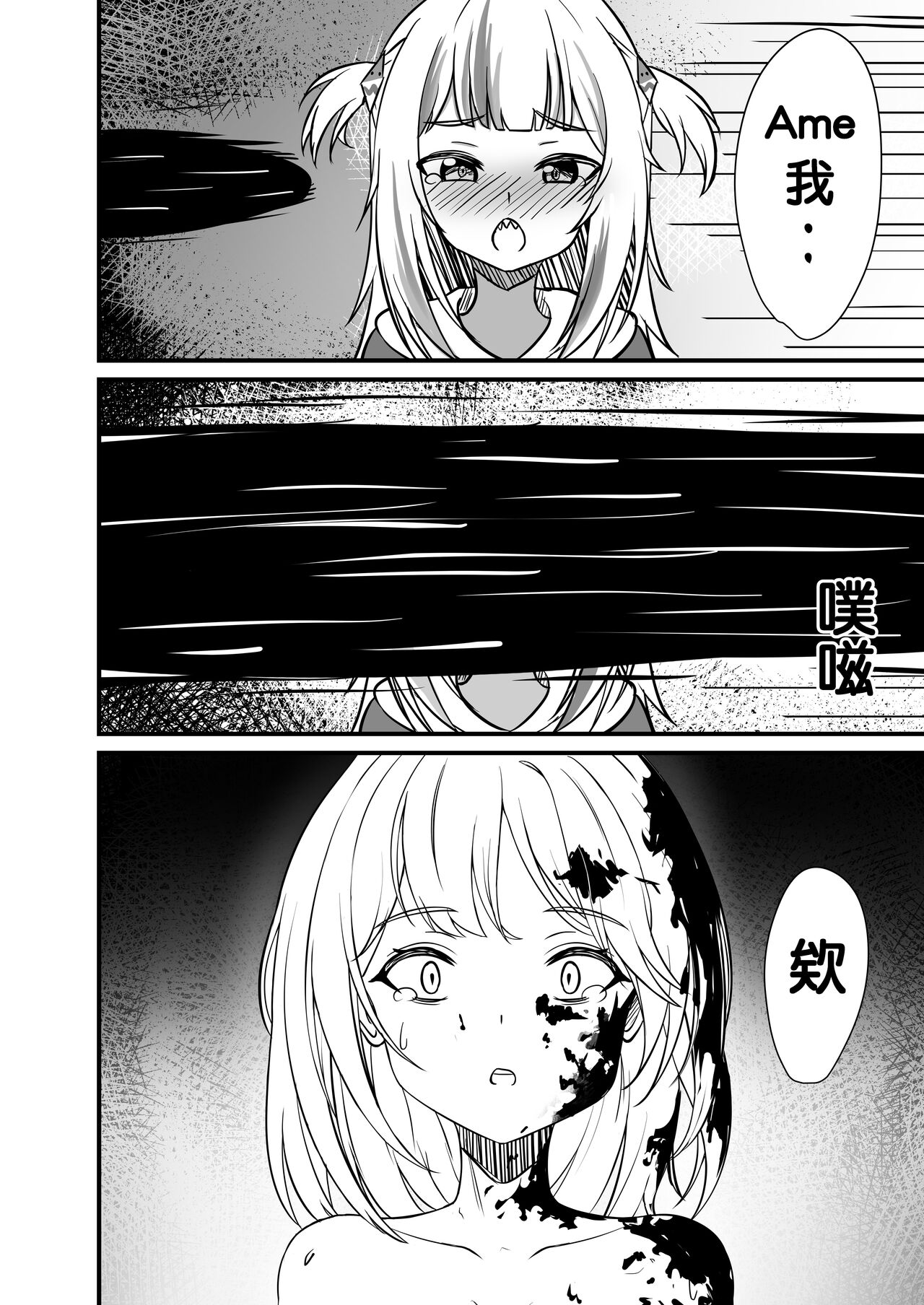 AMONG US HOLOLIVE EN - Page 17