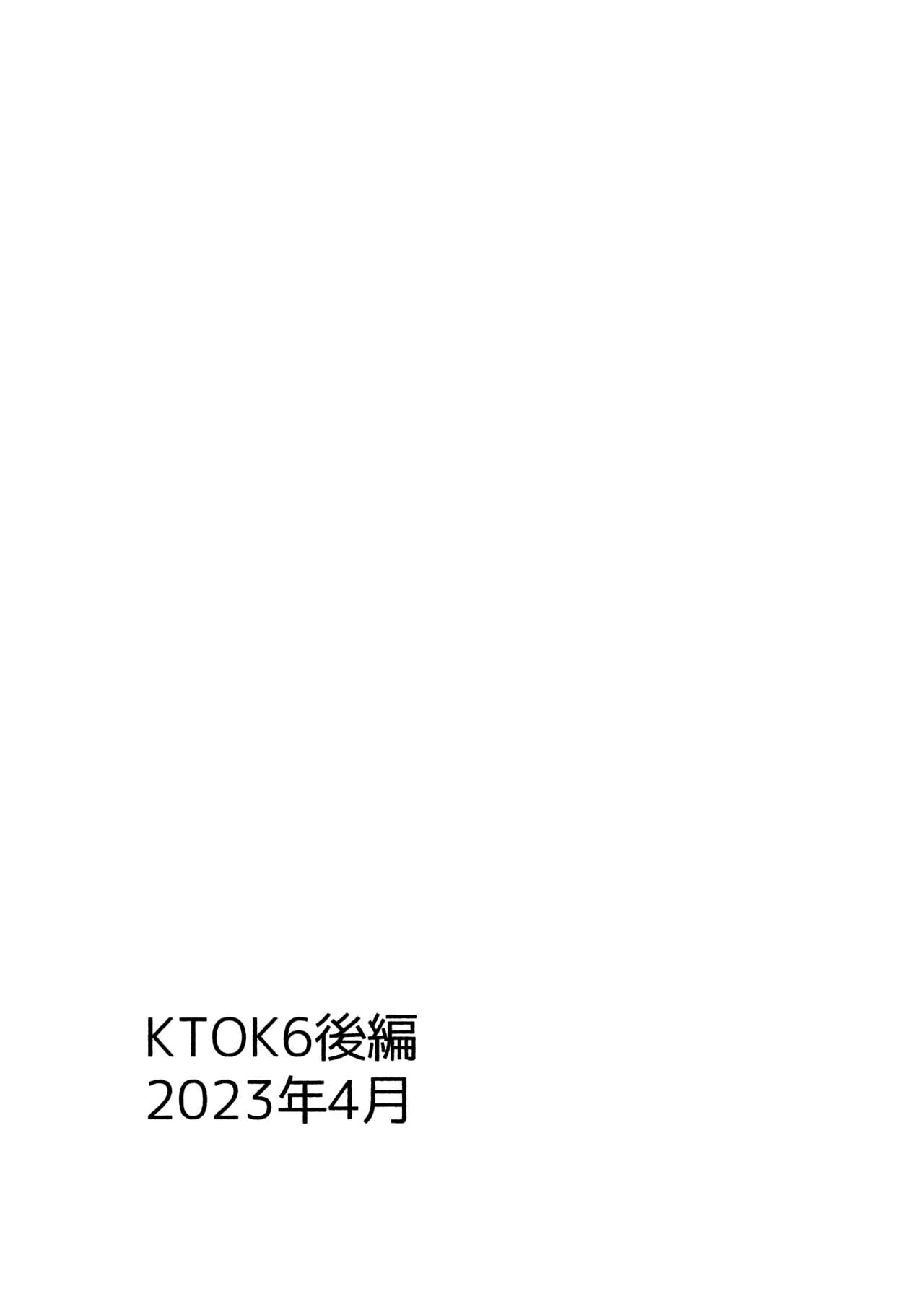 KTOK 6 - Page 109